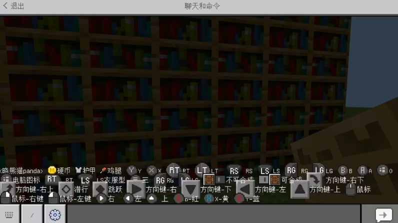 【MC知识库】基岩版彩色文字、特殊符号