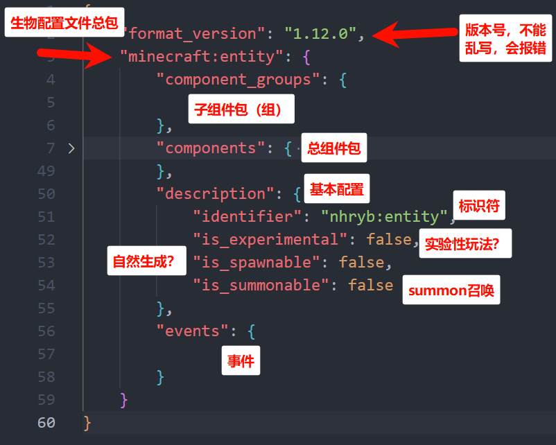 【开发专区】自定义生物教程:JSON上(entities)